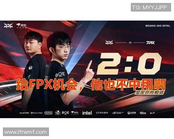 FPX在英雄联盟灵活性排名中创新高展现团队实力与战术灵活性 FPX在英雄联盟灵活性排名中创新高展现团队实力与战术灵活性